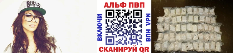 Alpha-PVP VHQ  закладки  Мензелинск 