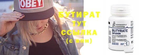 бутират Медногорск