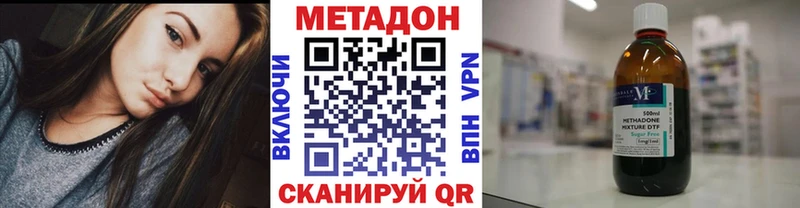 кракен ССЫЛКА  как найти закладки  Мензелинск  Метадон VHQ 