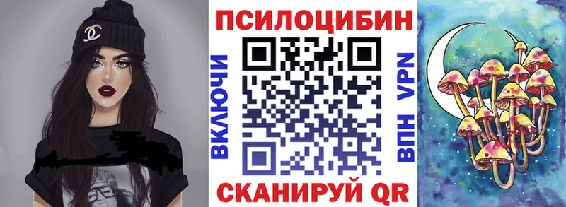 Псилоцибиновые грибы Magic Shrooms  купить   Мензелинск 